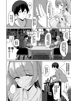 Page 4 of Hitou Shikijou Monogatari