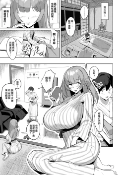 Page 5 of Hitou Shikijou Monogatari