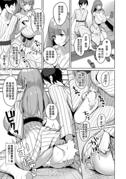 Page 7 of Hitou Shikijou Monogatari