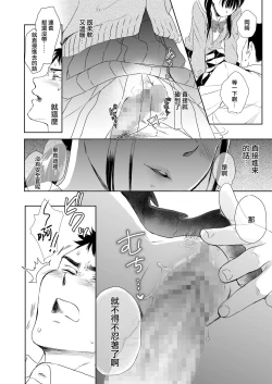 Page 13 of Under the Skirt