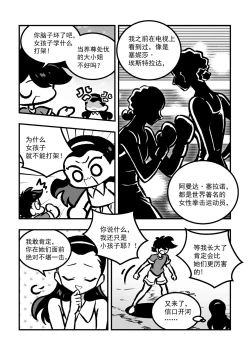 Page 102 of 黎明夜船