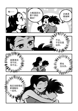 Page 105 of 黎明夜船