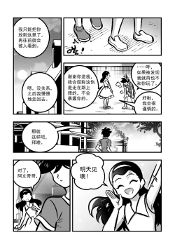 Page 106 of 黎明夜船