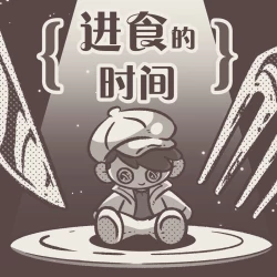 Page 108 of 黎明夜船