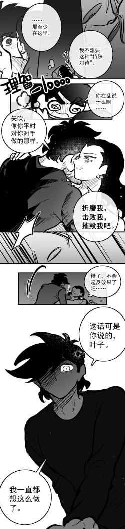Page 10 of 黎明夜船