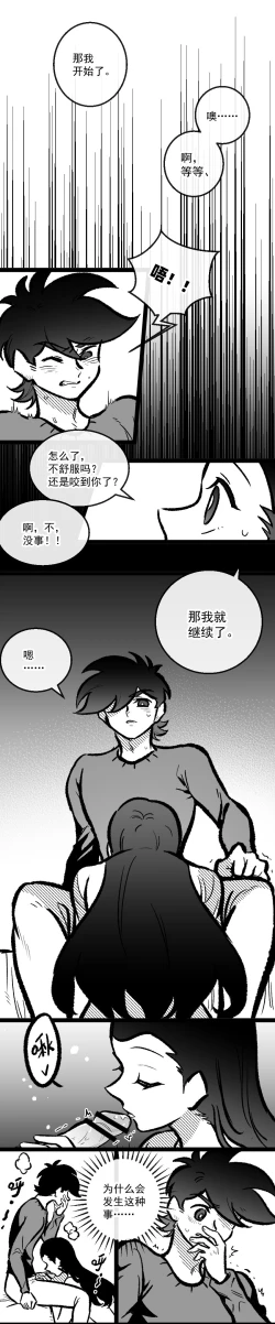 Page 110 of 黎明夜船