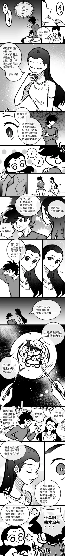 Page 113 of 黎明夜船