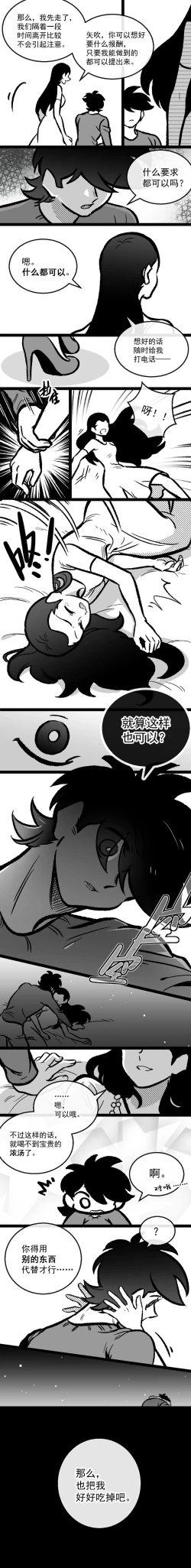 Page 114 of 黎明夜船