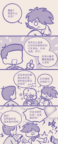 Page 117 of 黎明夜船