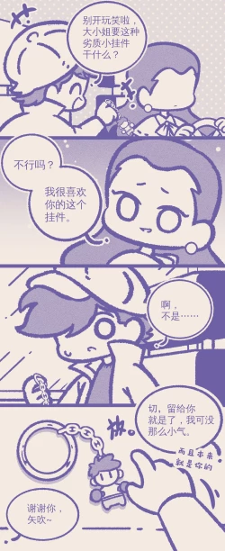 Page 122 of 黎明夜船