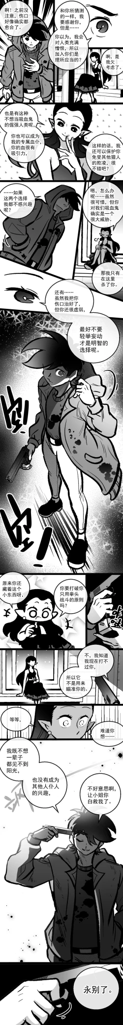 Page 130 of 黎明夜船