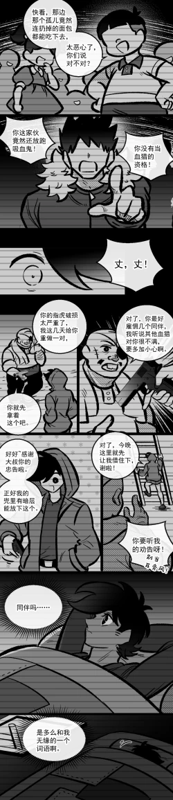 Page 136 of 黎明夜船
