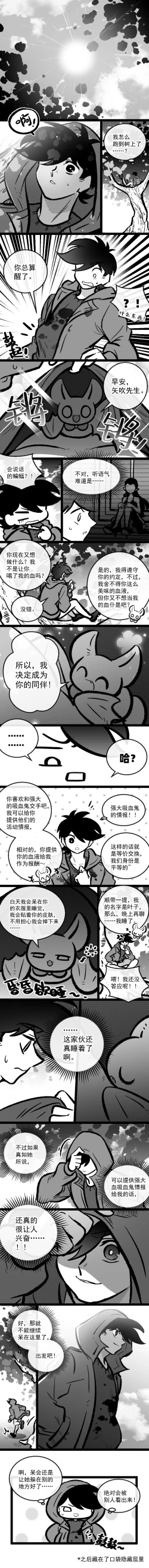 Page 137 of 黎明夜船