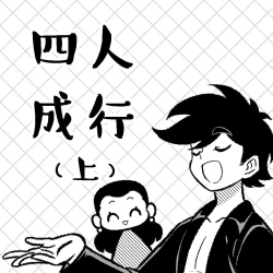 Page 138 of 黎明夜船