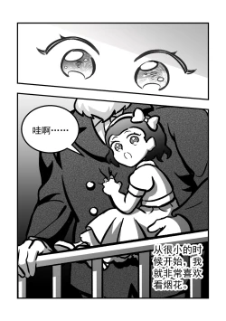 Page 13 of 黎明夜船