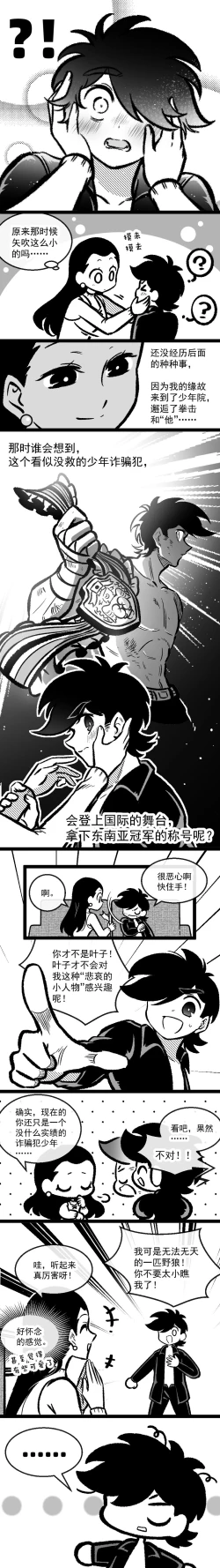 Page 141 of 黎明夜船