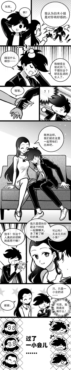 Page 143 of 黎明夜船