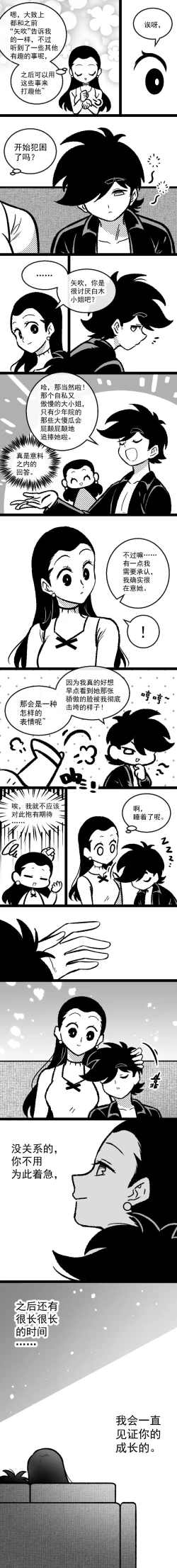 Page 144 of 黎明夜船