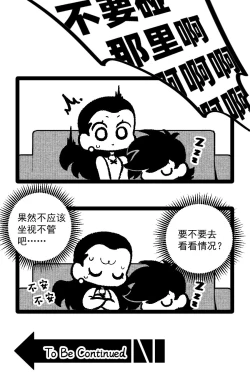 Page 145 of 黎明夜船