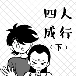 Page 146 of 黎明夜船