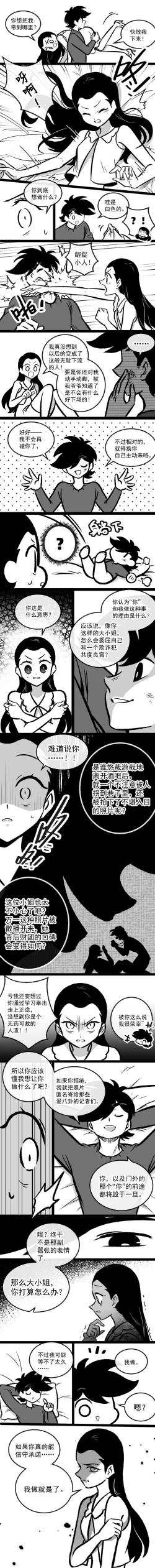 Page 148 of 黎明夜船