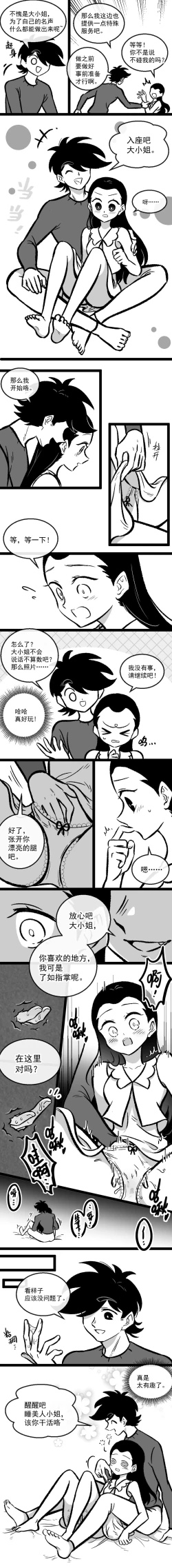 Page 149 of 黎明夜船