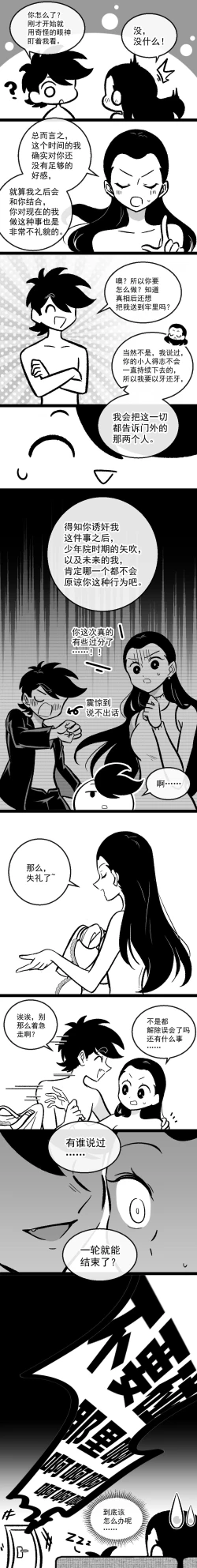 Page 155 of 黎明夜船