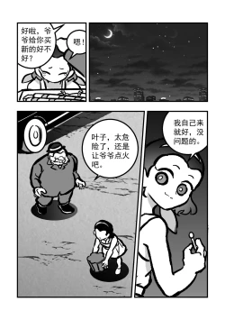 Page 15 of 黎明夜船