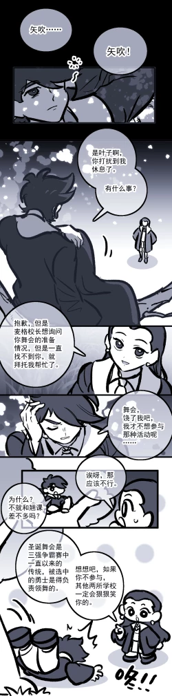 Page 23 of 黎明夜船
