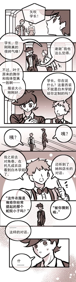 Page 27 of 黎明夜船