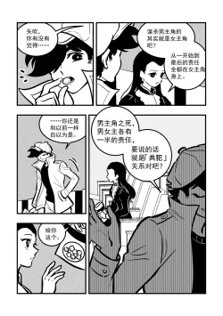 Page 30 of 黎明夜船