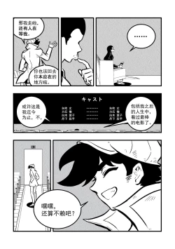 Page 31 of 黎明夜船