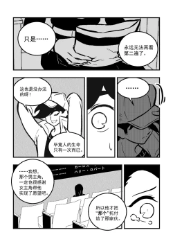 Page 32 of 黎明夜船