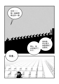 Page 33 of 黎明夜船
