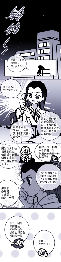 Page 37 of 黎明夜船