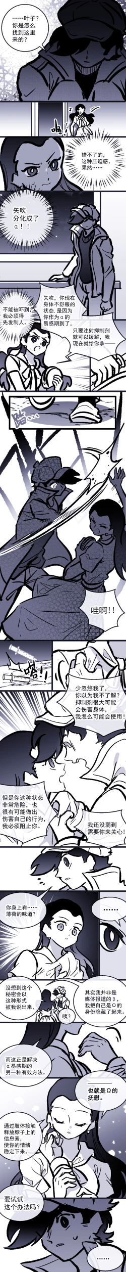 Page 39 of 黎明夜船