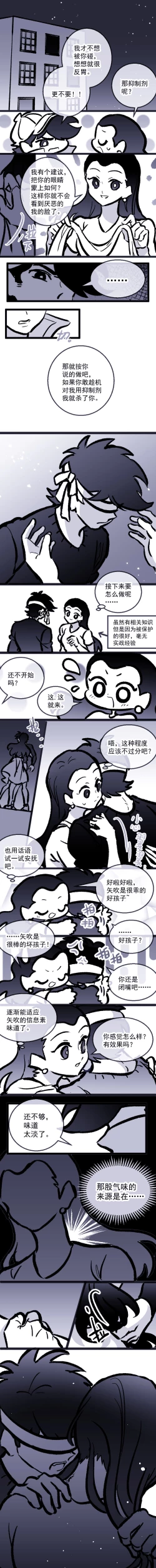 Page 40 of 黎明夜船