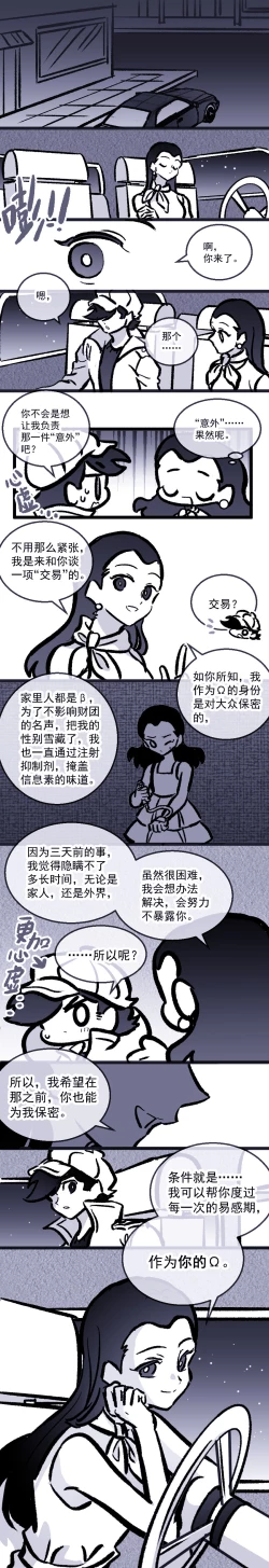 Page 46 of 黎明夜船