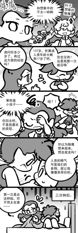 Page 54 of 黎明夜船
