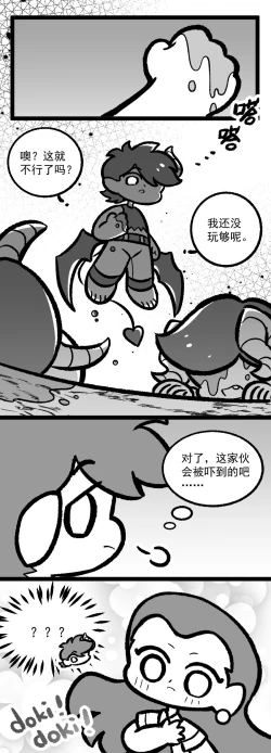 Page 58 of 黎明夜船