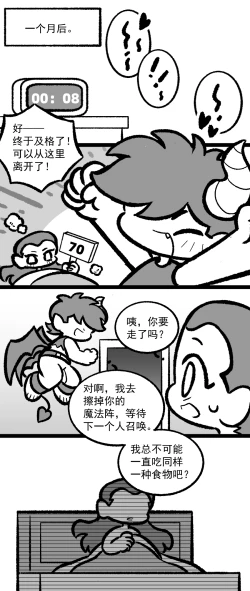 Page 60 of 黎明夜船