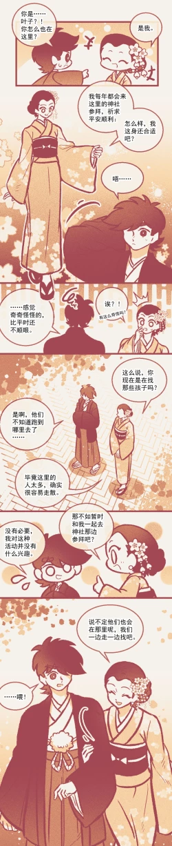Page 65 of 黎明夜船