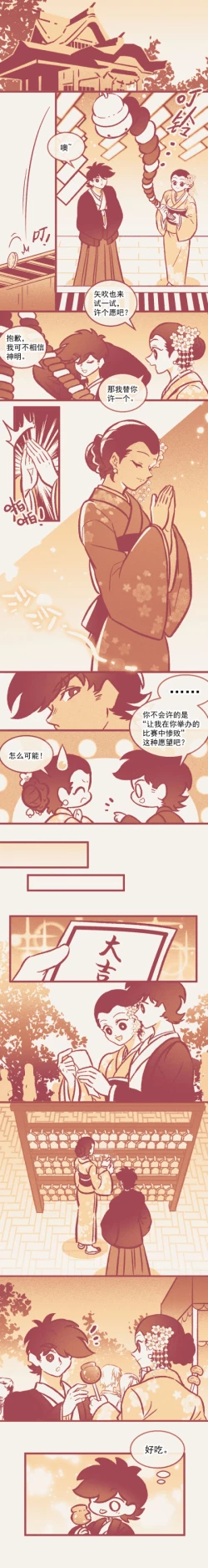 Page 66 of 黎明夜船