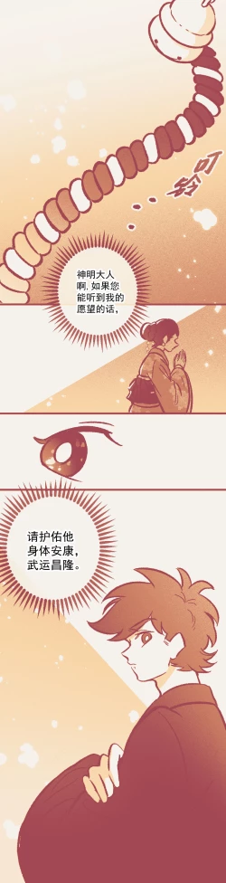 Page 68 of 黎明夜船
