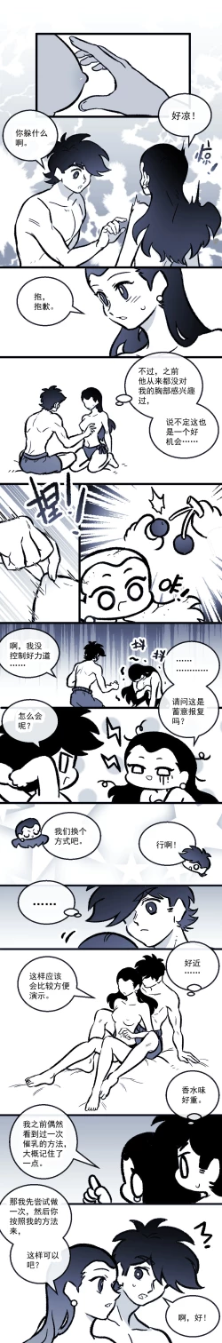 Page 73 of 黎明夜船