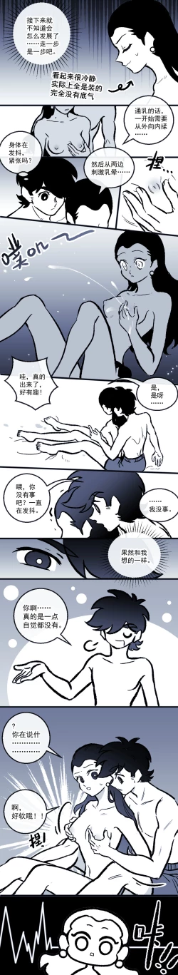 Page 74 of 黎明夜船