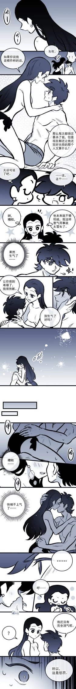Page 76 of 黎明夜船