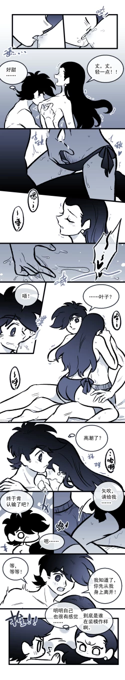 Page 78 of 黎明夜船