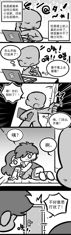Page 83 of 黎明夜船