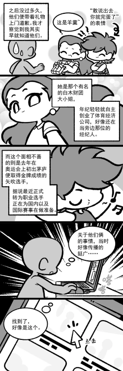 Page 84 of 黎明夜船